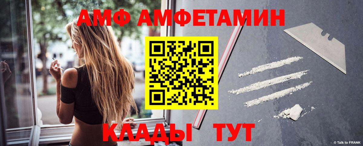 АМФ Розовый Мичуринск