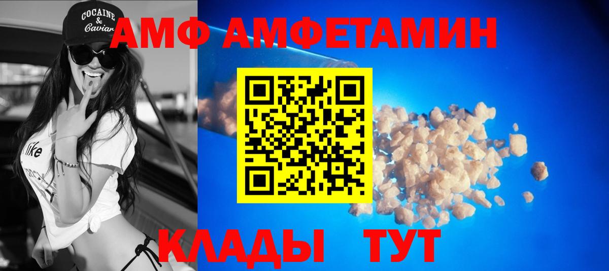 АМФЕТАМИН  Амфетамин 98%  Вход с VPN  Мичуринск 