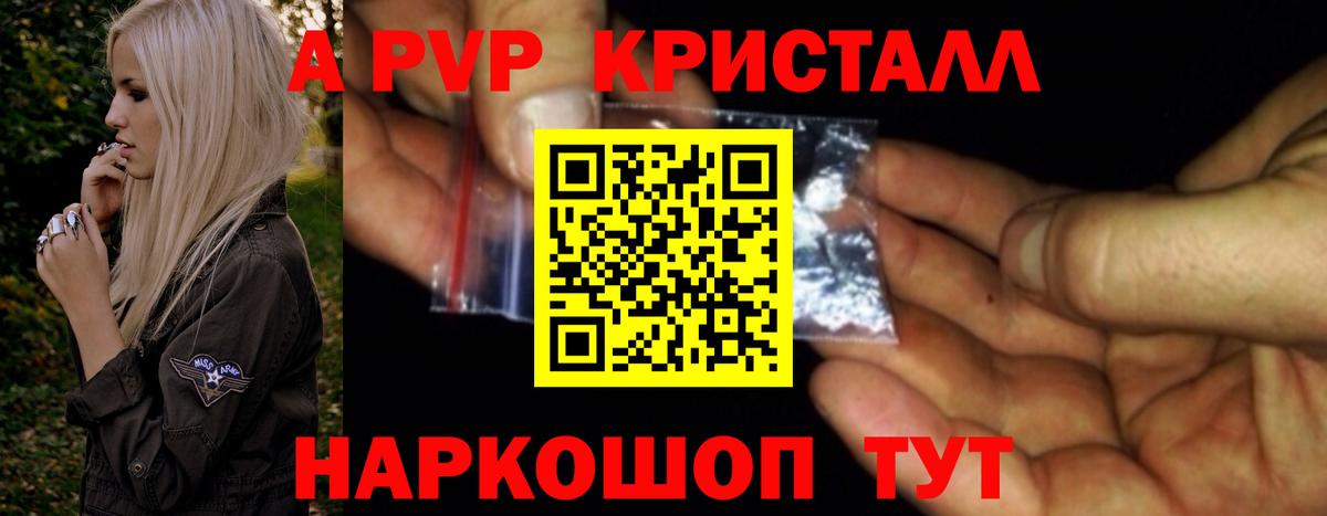 Alpha PVP Crystall Мичуринск