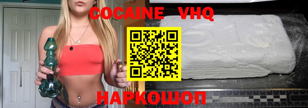 Кокаин Колумбийский  Вход с VPN  Мичуринск 