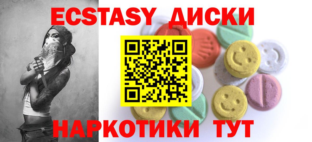 купить наркотик  Экстази Дубай  Экстази  Вход с VPN  Мичуринск 