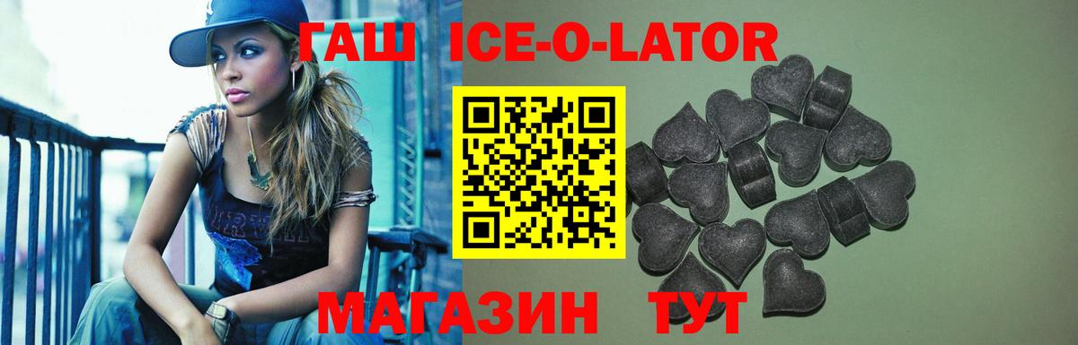 ГАШ hashish  Вход с VPN  ГАШ  Мичуринск 