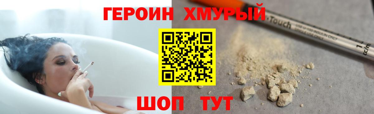 Мичуринск  Героин  Вход с VPN  Героин гречка 