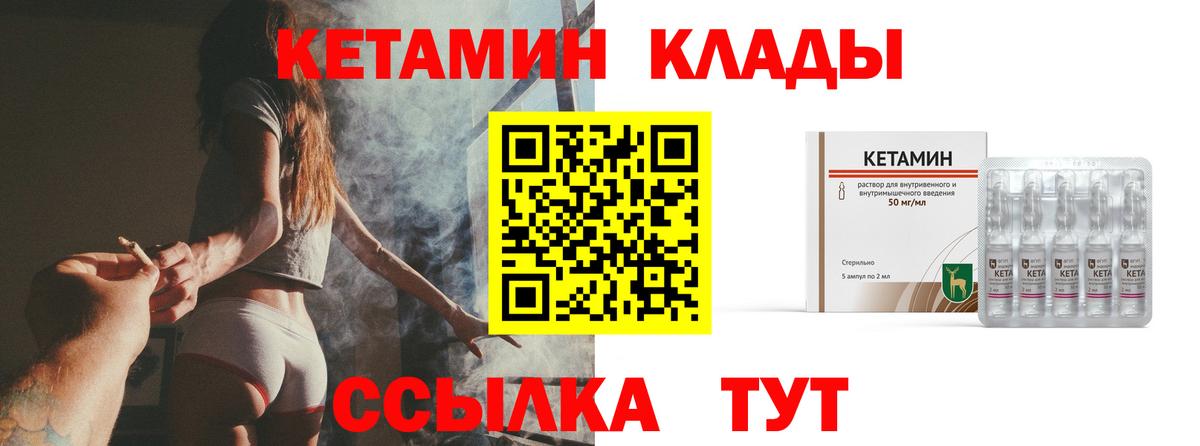 Кетамин ketamine Мичуринск