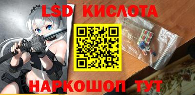 марки lsd Гулькевичи