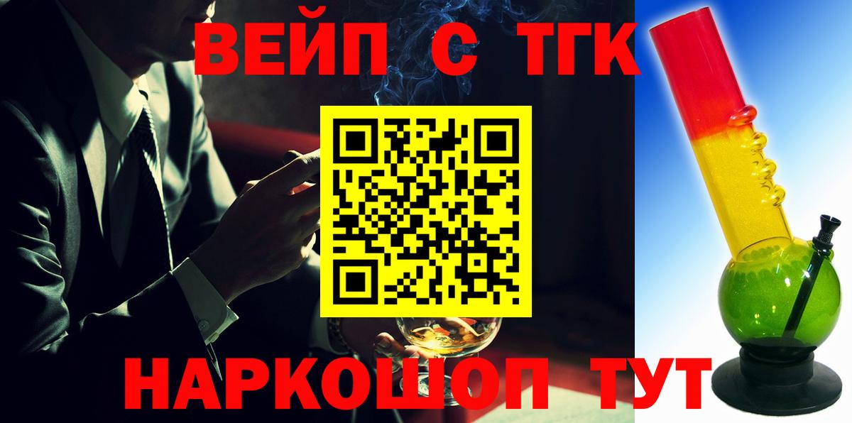 Дистиллят ТГК жижа Мичуринск