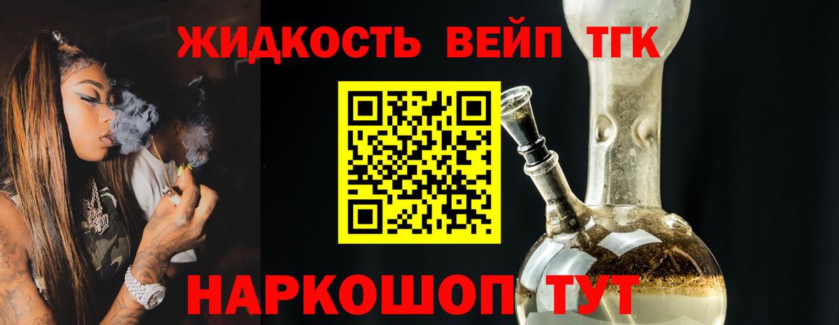 ТГК концентрат  ТГК концентрат  Мичуринск  Вход с VPN 