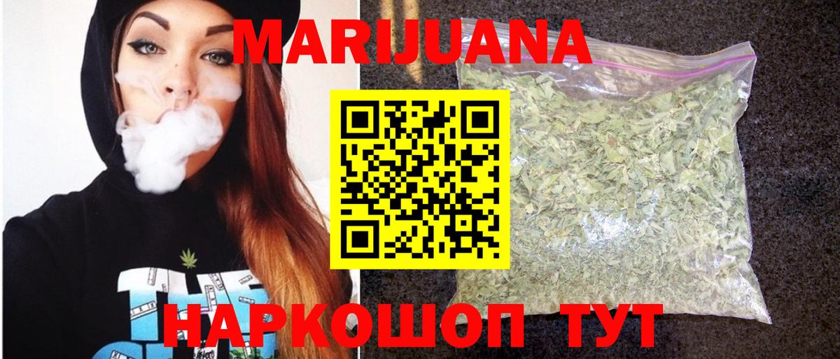 Мичуринск  МАРИХУАНА OG Kush  Бошки Шишки SATIVA & INDICA  Вход с VPN 